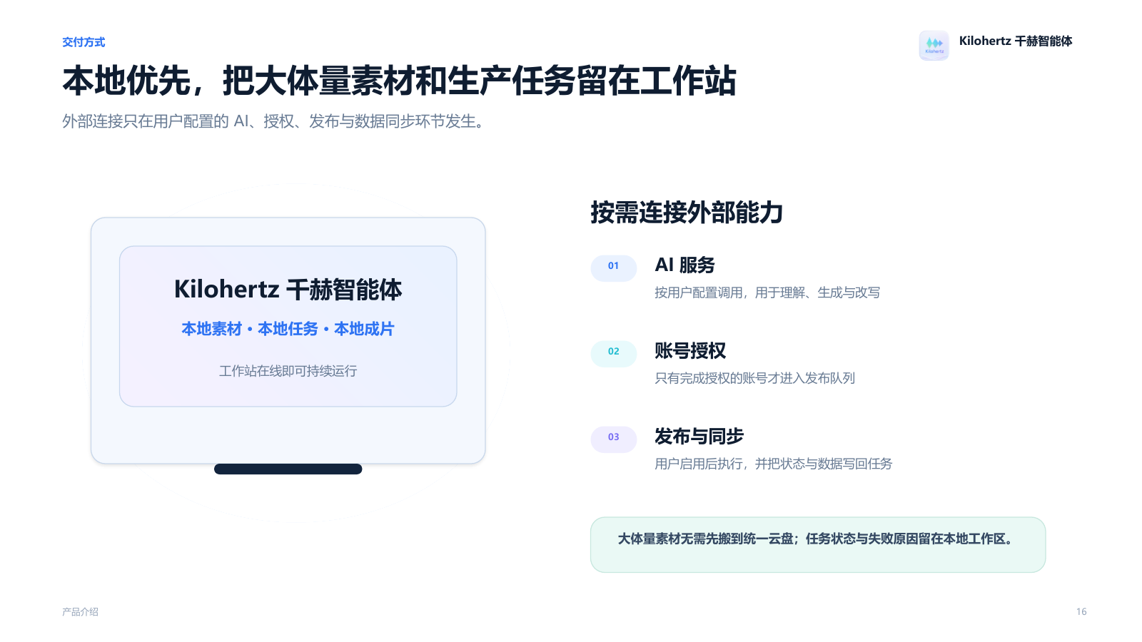 项目实施与验收问题